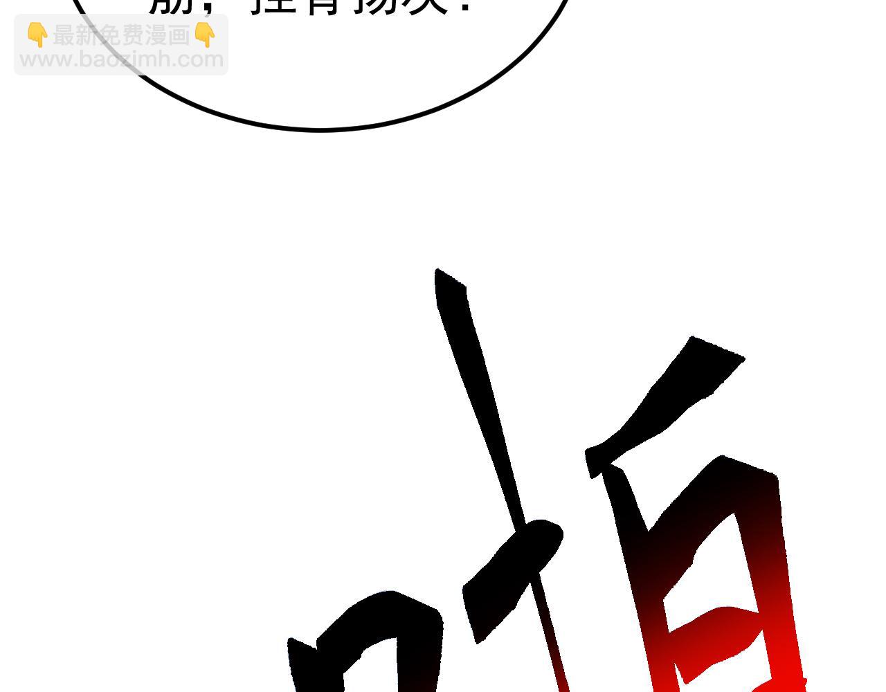 第43话 危急关头！老丈人从天而降！(1/4)-第43话