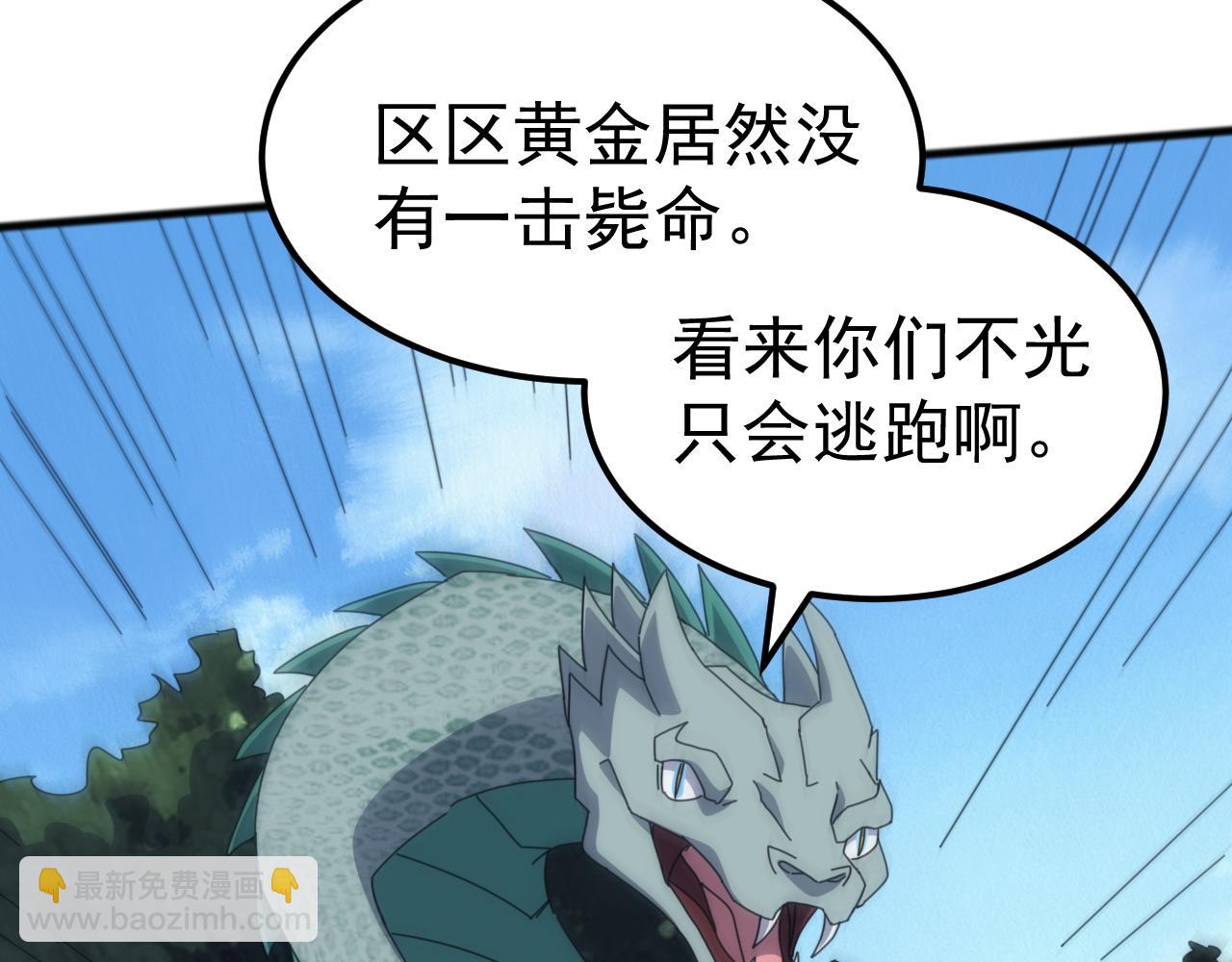 第43话 危急关头！老丈人从天而降！(1/4)-第43话