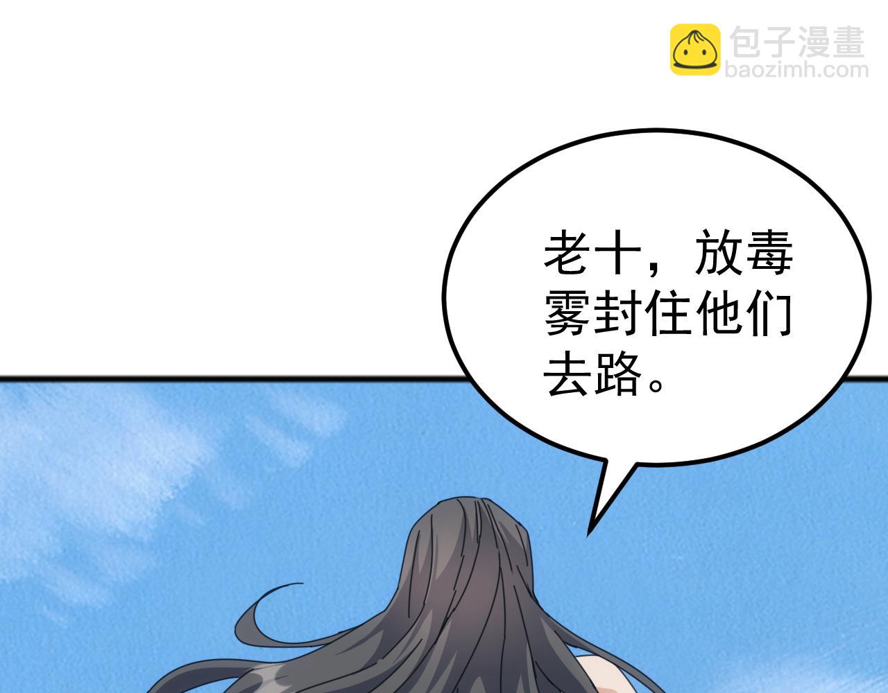 第43话 危急关头！老丈人从天而降！(1/4)-第43话