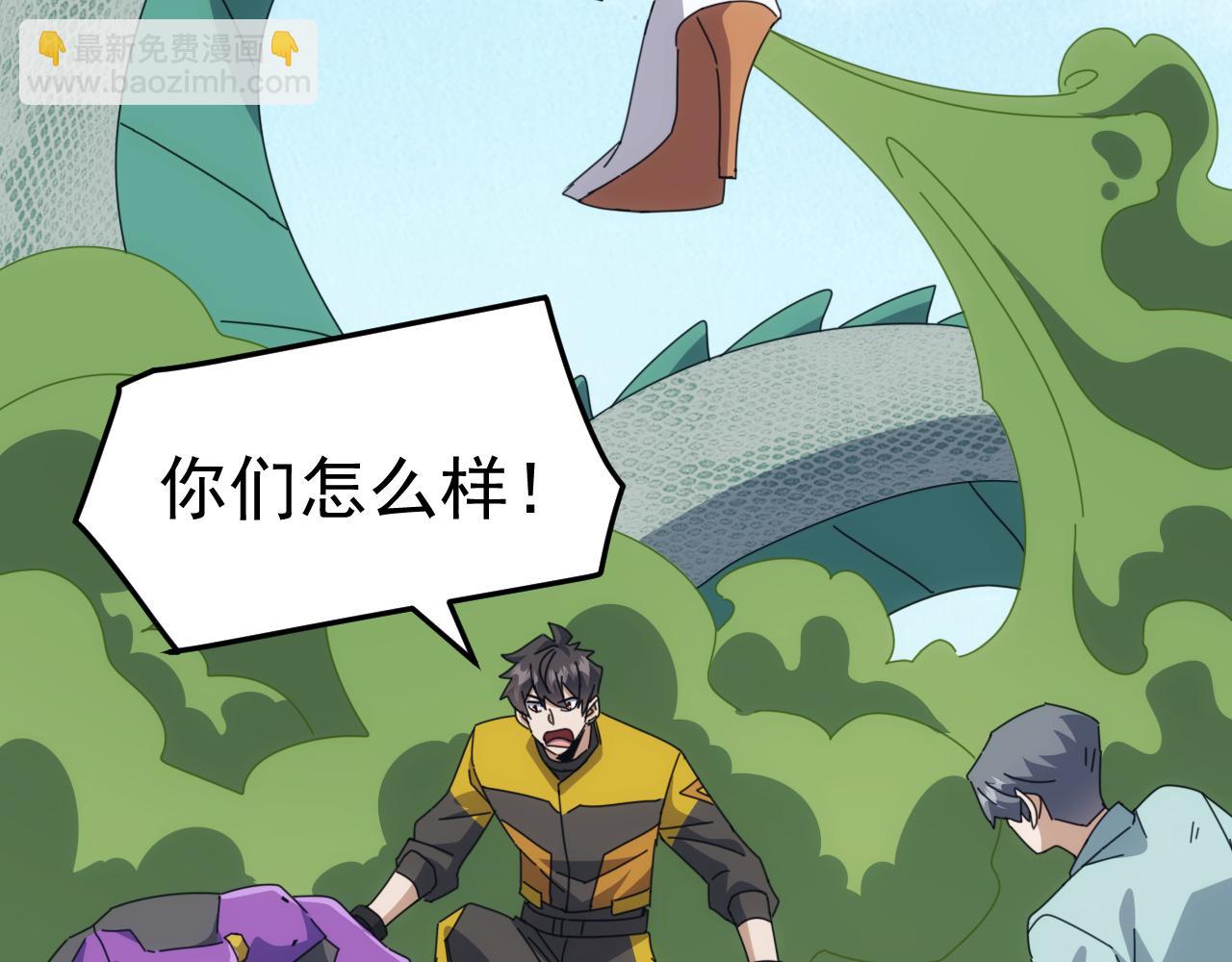 第43话 危急关头！老丈人从天而降！(1/4)-第43话
