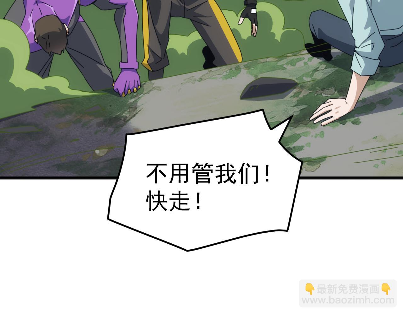 第43话 危急关头！老丈人从天而降！(1/4)-第43话