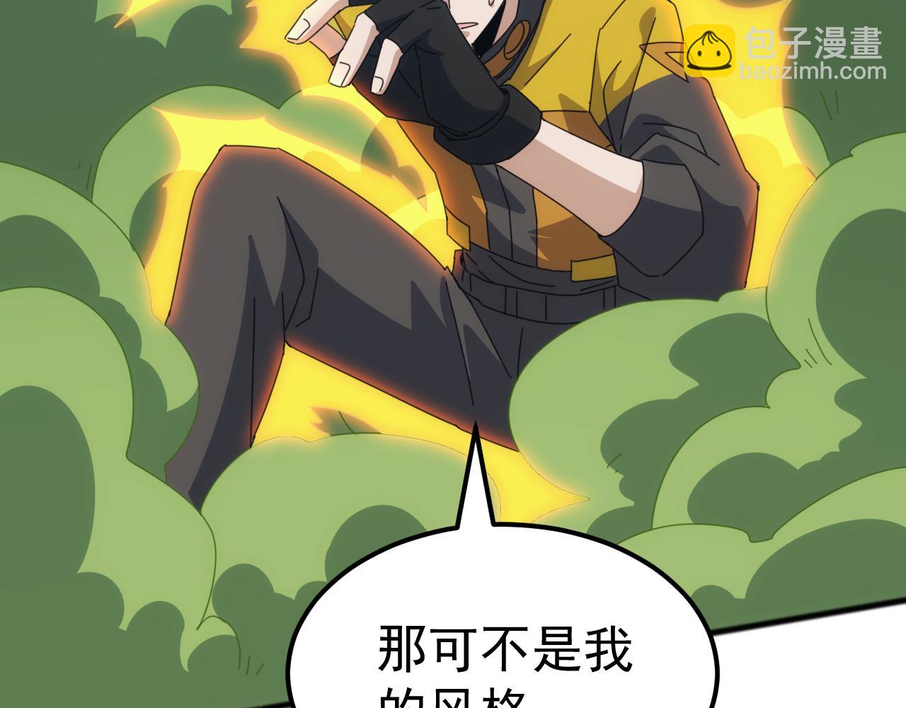 第43话 危急关头！老丈人从天而降！(1/4)-第43话