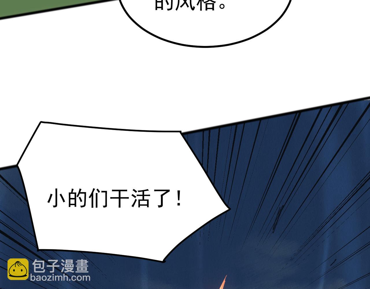 第43话 危急关头！老丈人从天而降！(1/4)-第43话
