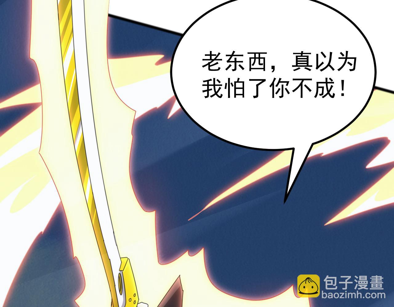 第43话 危急关头！老丈人从天而降！(1/4)-第43话