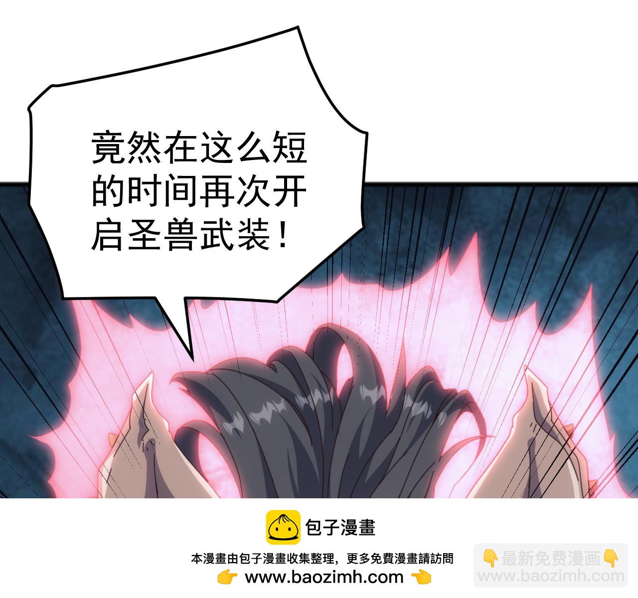 第43话 危急关头！老丈人从天而降！(1/4)-第43话