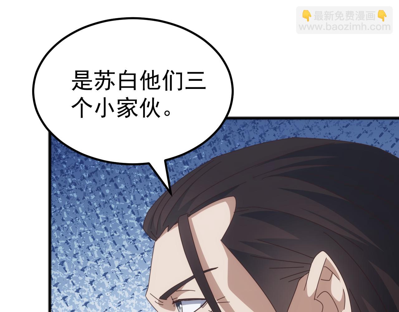 第43话 危急关头！老丈人从天而降！(1/4)-第43话