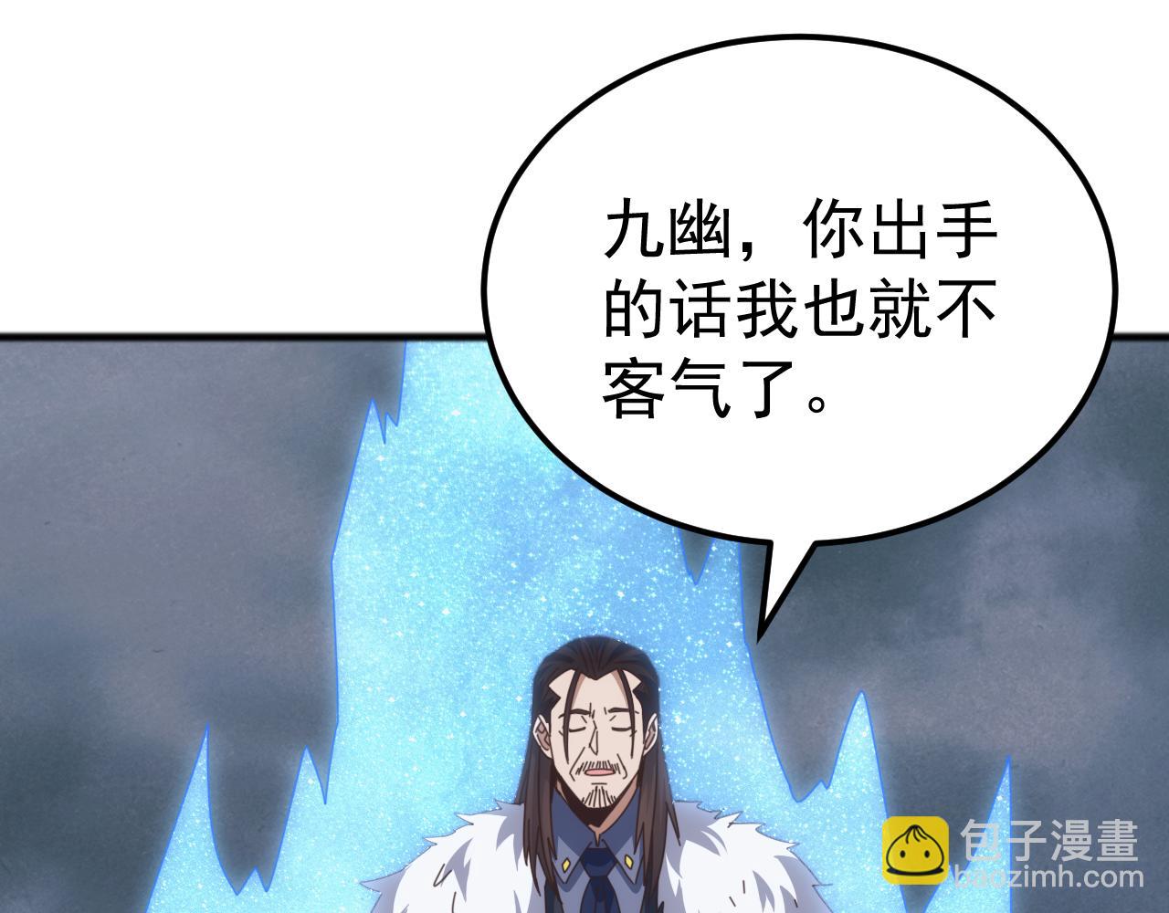 第45话 人族大胜！苏白首功！(1/4)-第45话