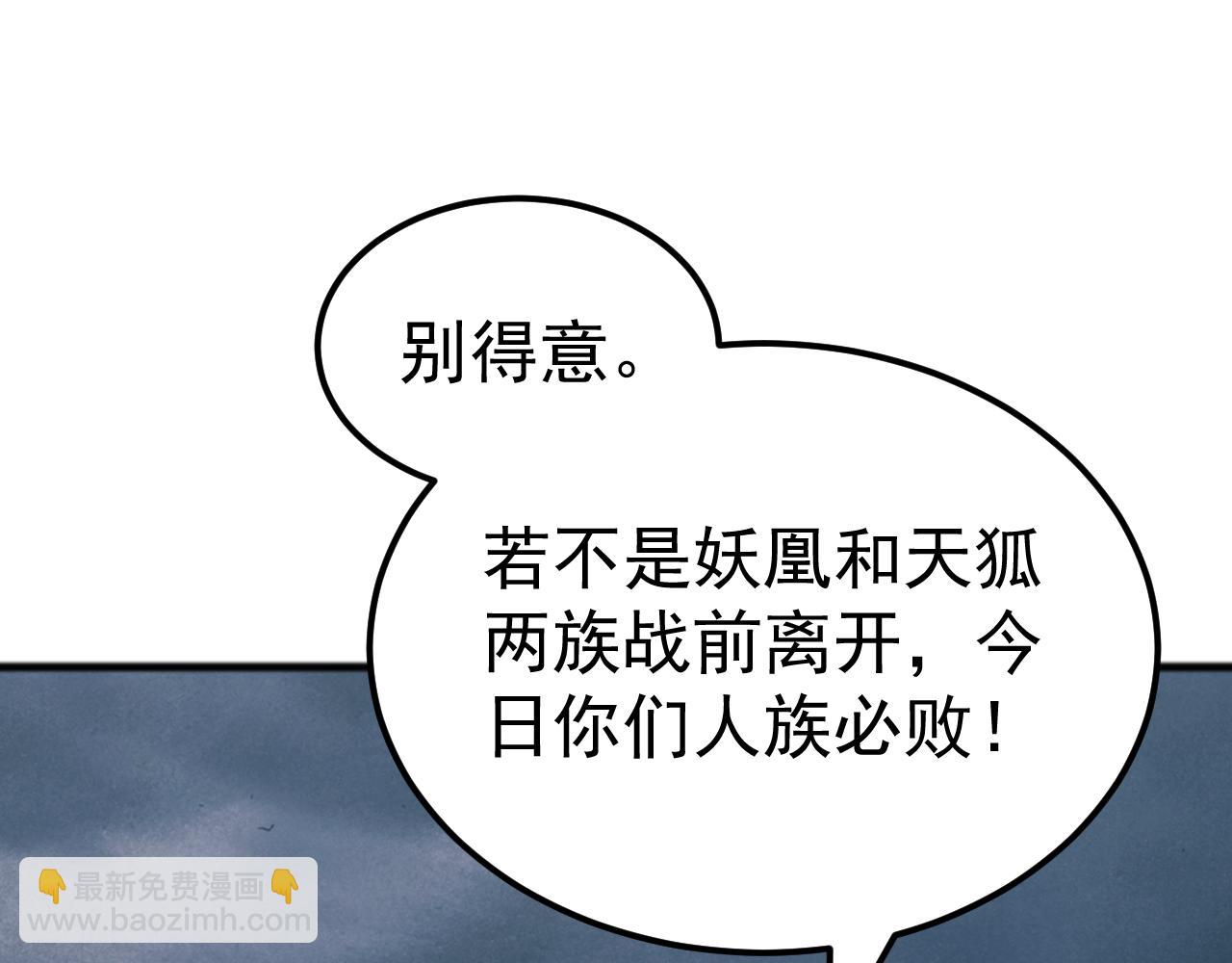 第45话 人族大胜！苏白首功！(1/4)-第45话