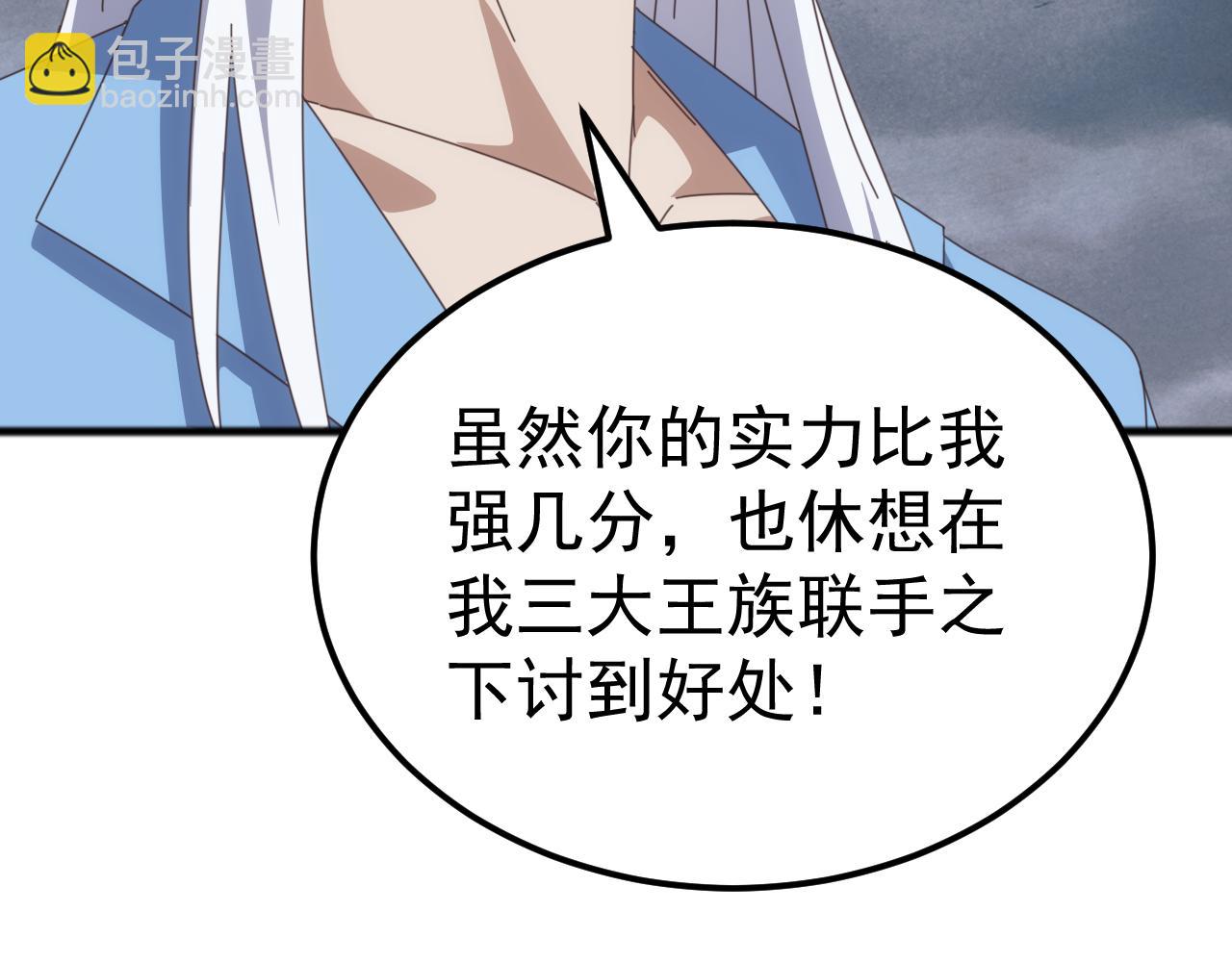 第45话 人族大胜！苏白首功！(1/4)-第45话