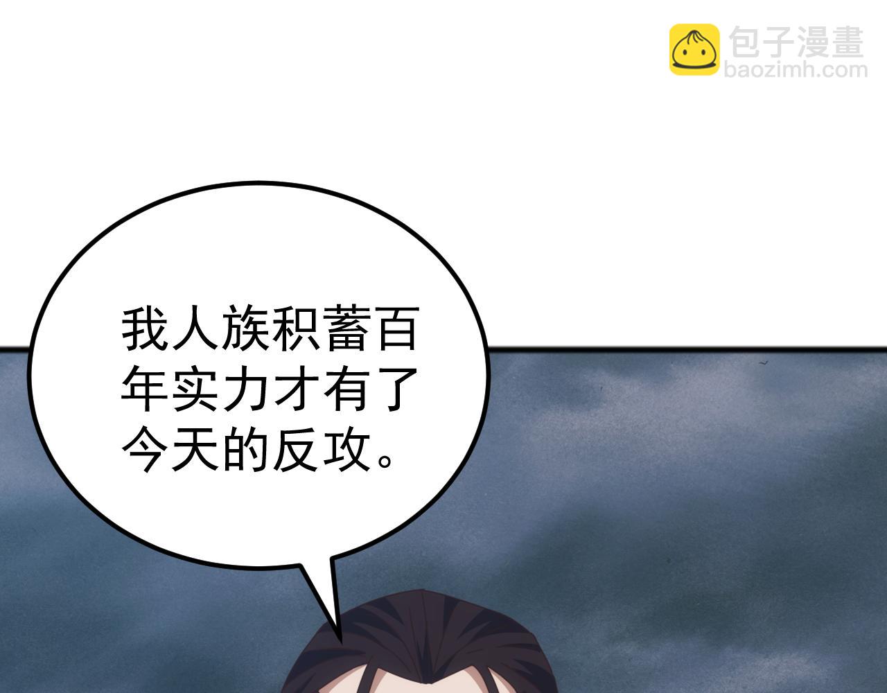 第45话 人族大胜！苏白首功！(1/4)-第45话
