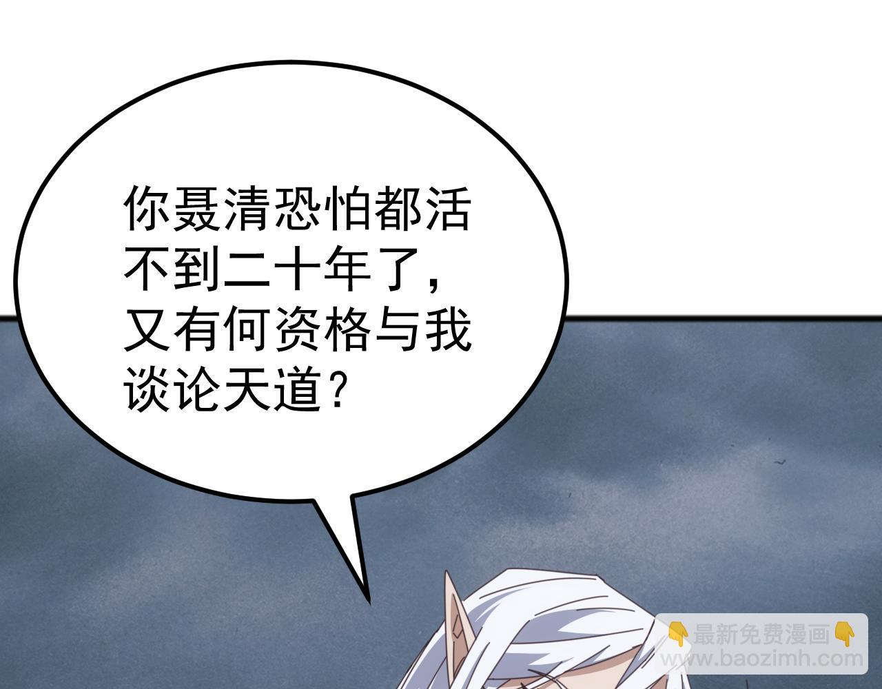 第45话 人族大胜！苏白首功！(1/4)-第45话