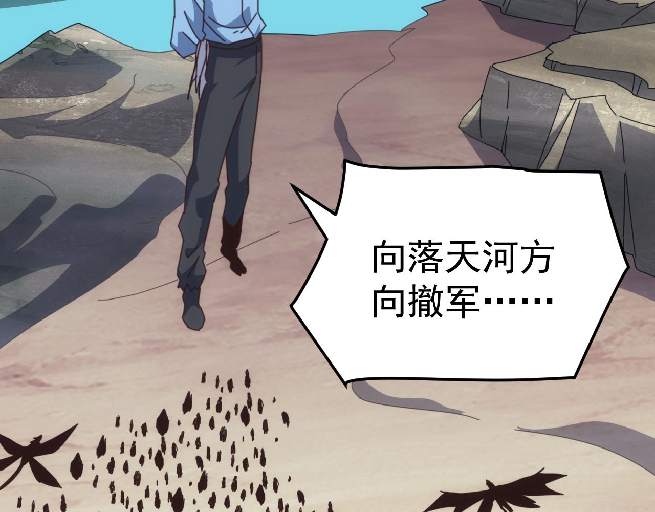 第45话 人族大胜！苏白首功！(1/4)-第45话