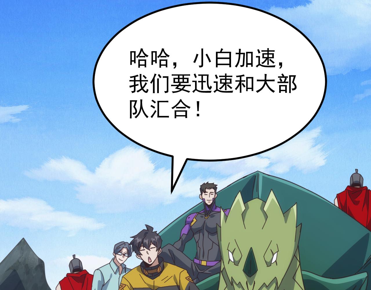 第45话 人族大胜！苏白首功！(1/4)-第45话