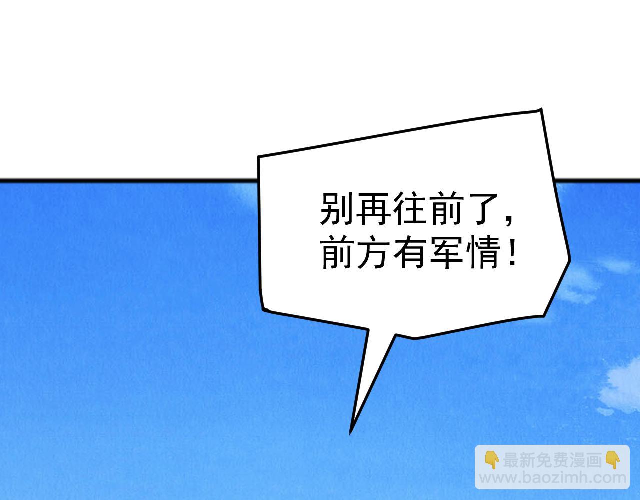 第45话 人族大胜！苏白首功！(1/4)-第45话