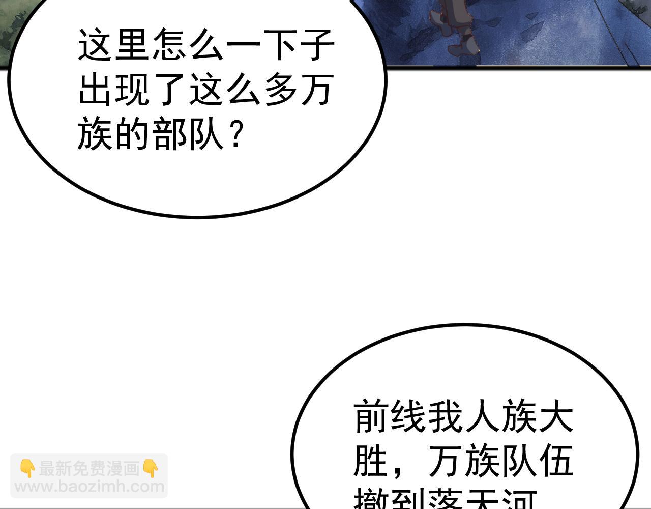 第45话 人族大胜！苏白首功！(1/4)-第45话