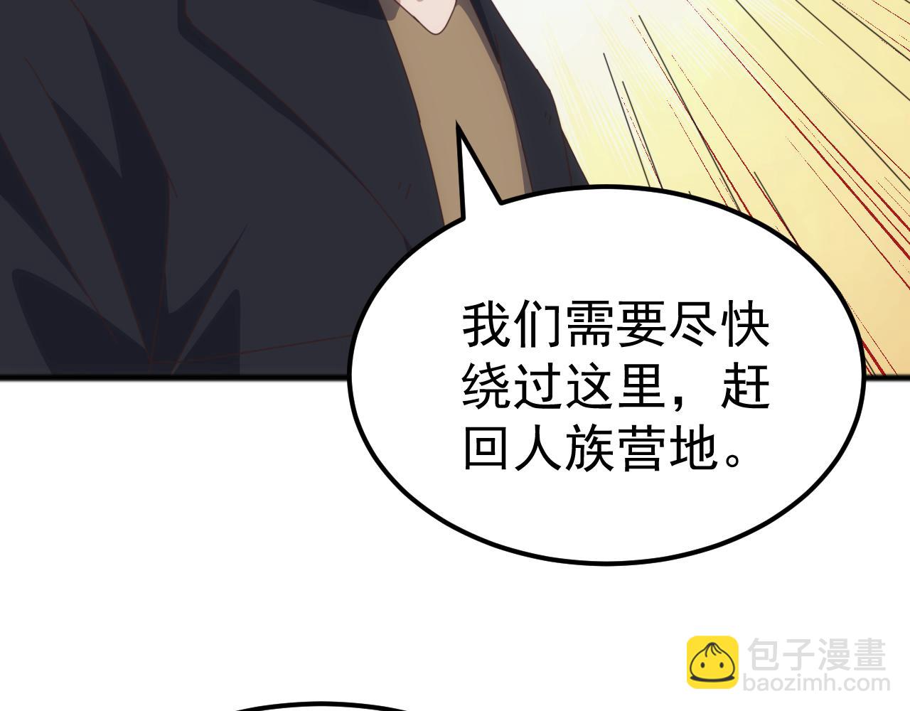 第45话 人族大胜！苏白首功！(1/4)-第45话