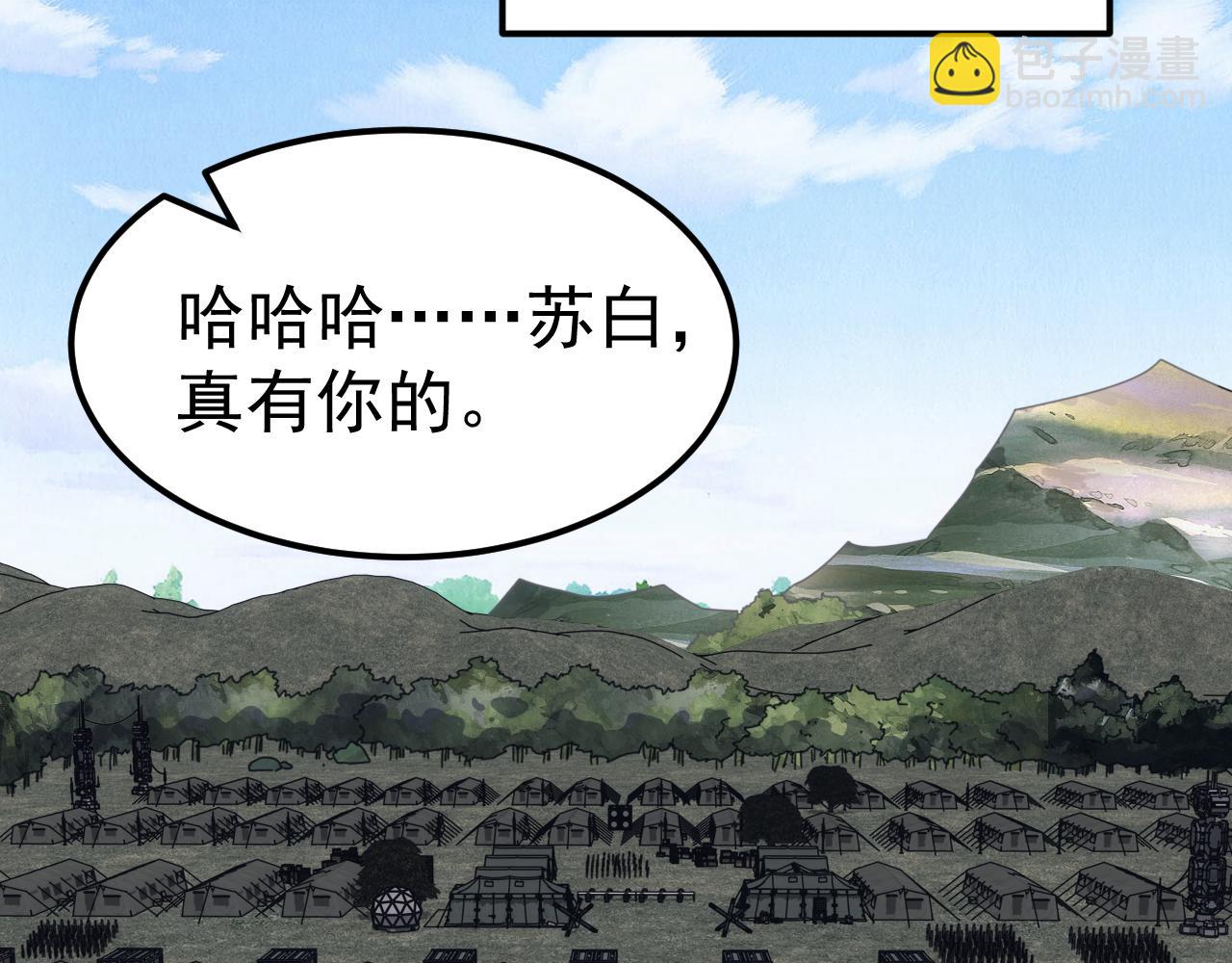 第45话 人族大胜！苏白首功！(1/4)-第45话