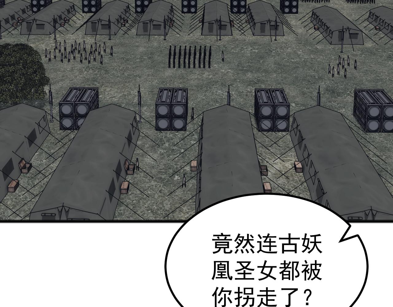 第45话 人族大胜！苏白首功！(1/4)-第45话