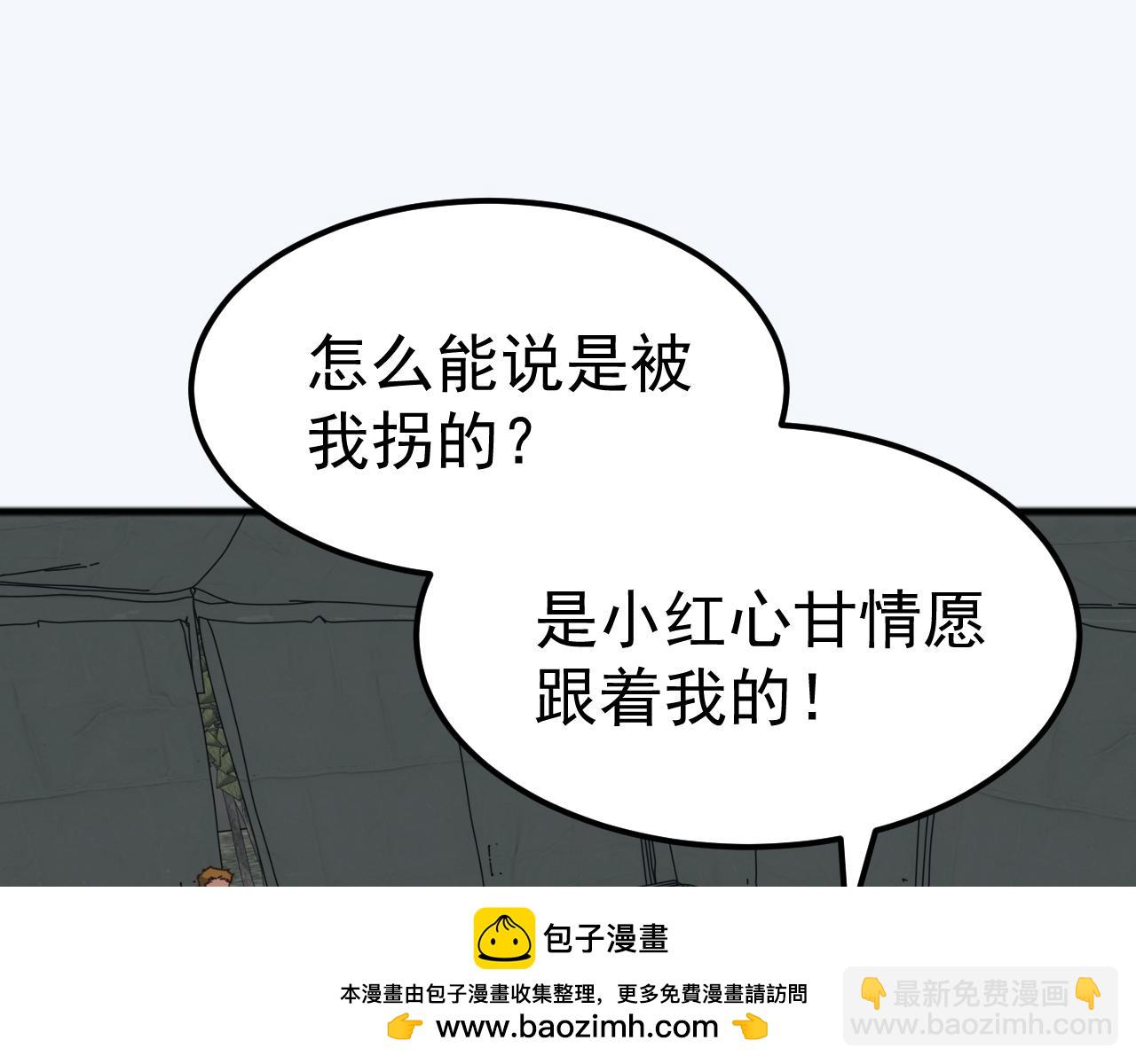 第45话 人族大胜！苏白首功！(1/4)-第45话