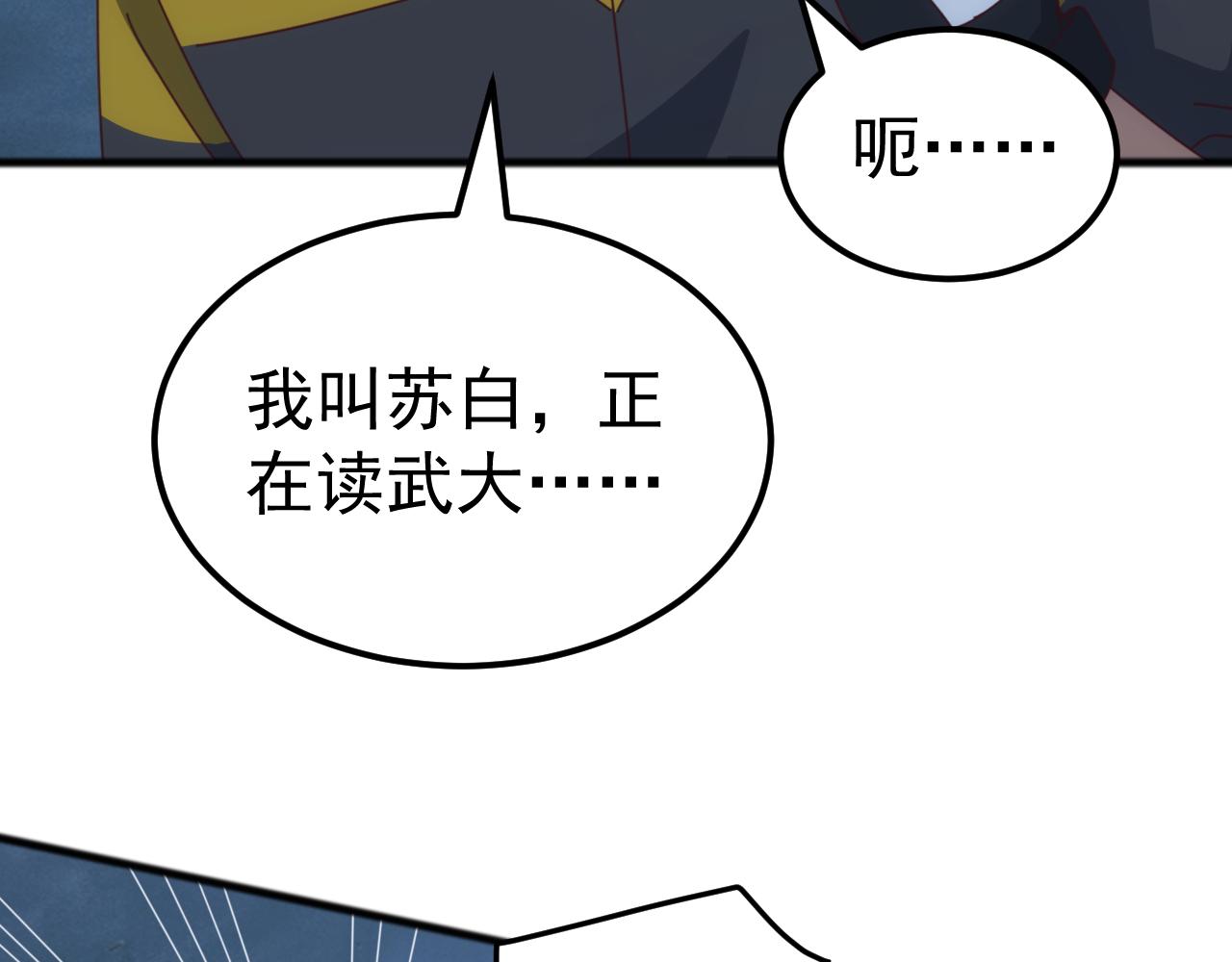 第47话 兵临山海关！(1/3)-第47话