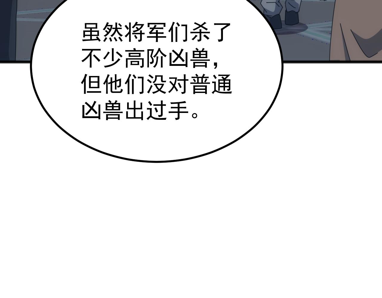 第47话 兵临山海关！(1/3)-第47话