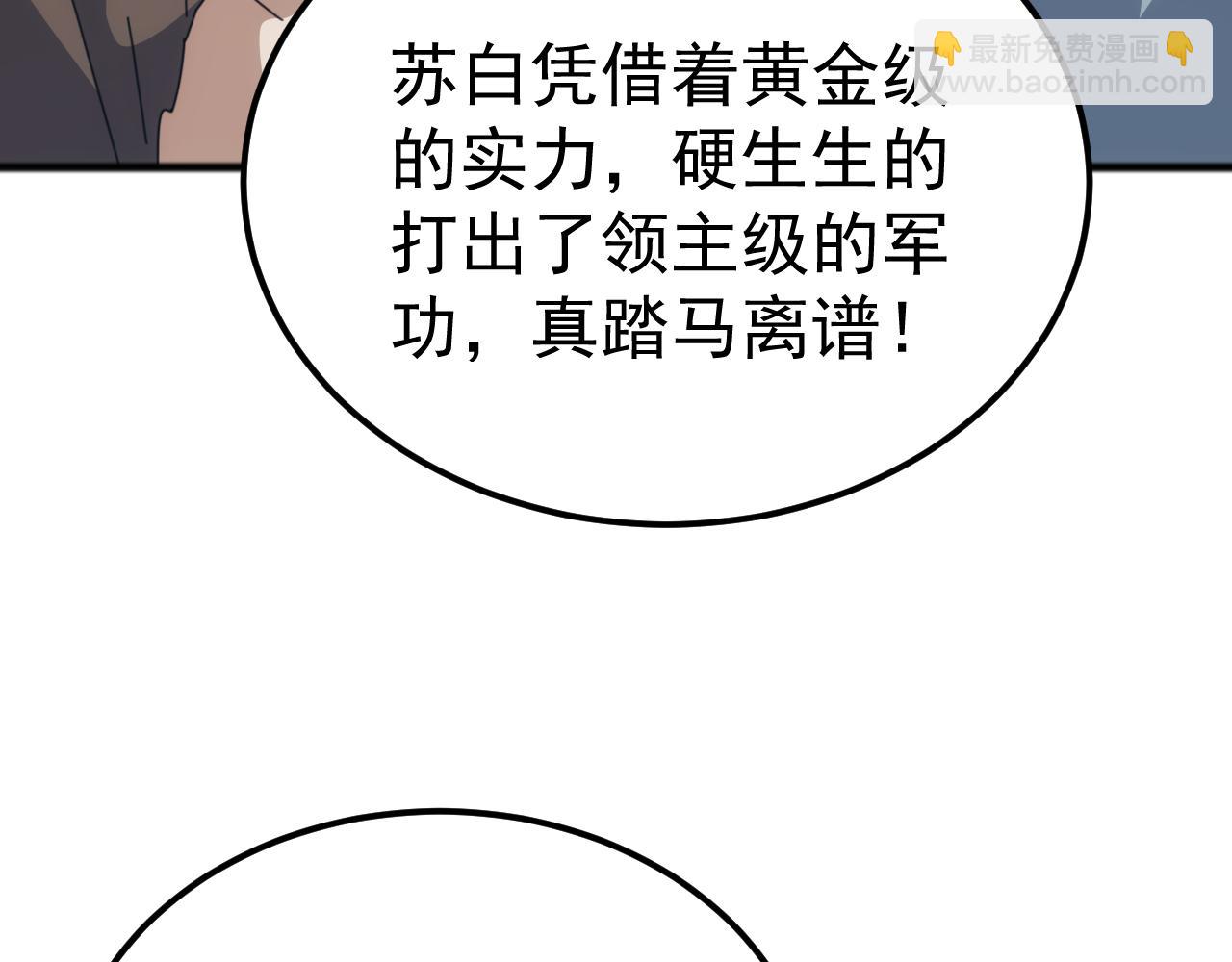 第47话 兵临山海关！(1/3)-第47话