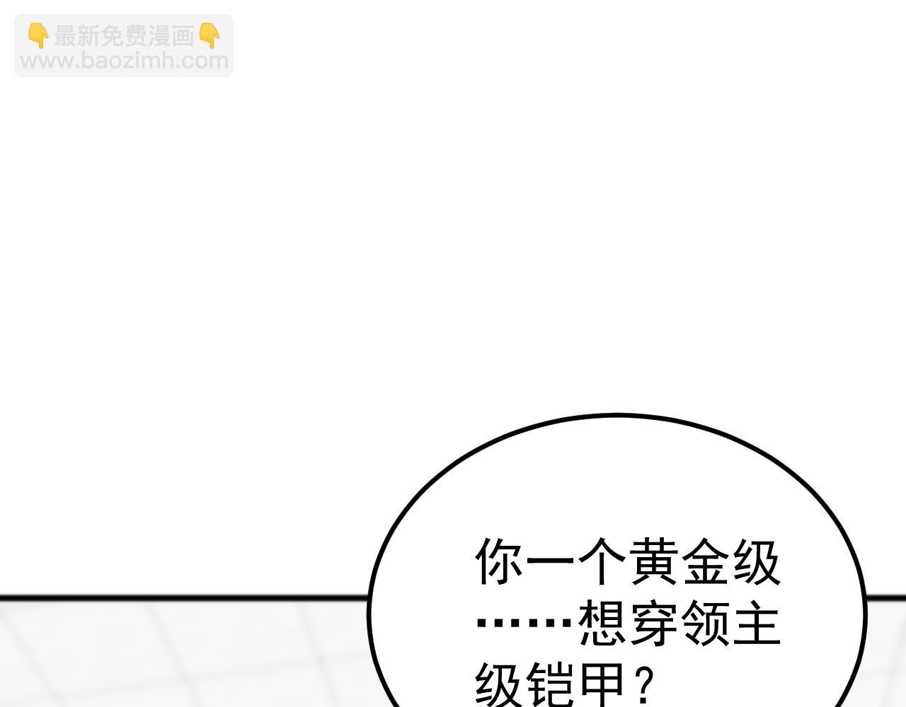 第47话 兵临山海关！(1/3)-第47话