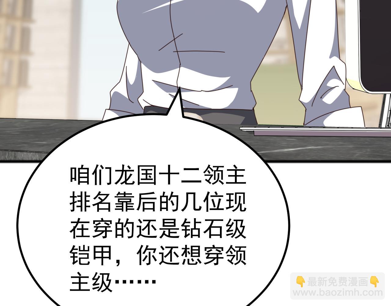 第47话 兵临山海关！(1/3)-第47话