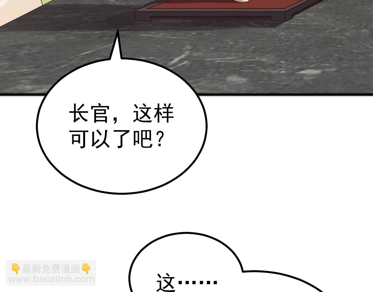 第47话 兵临山海关！(1/3)-第47话