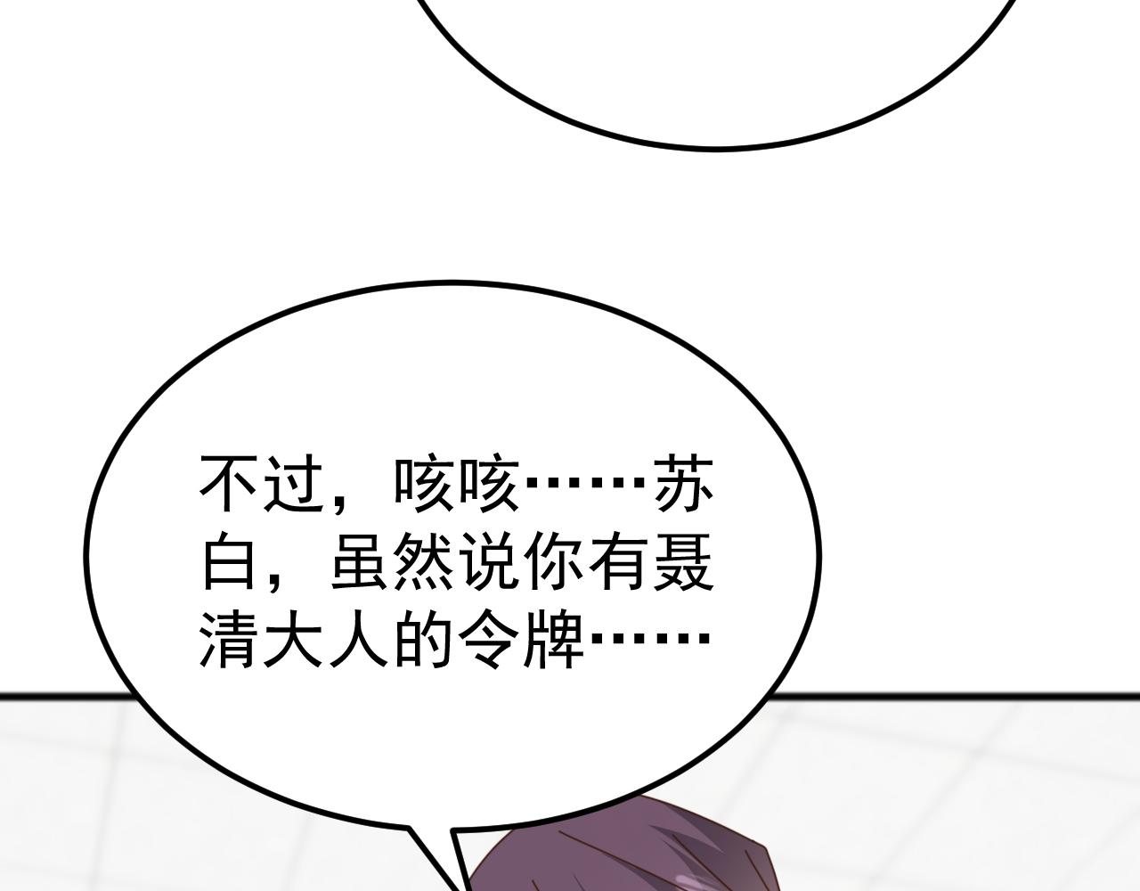第47话 兵临山海关！(1/3)-第47话