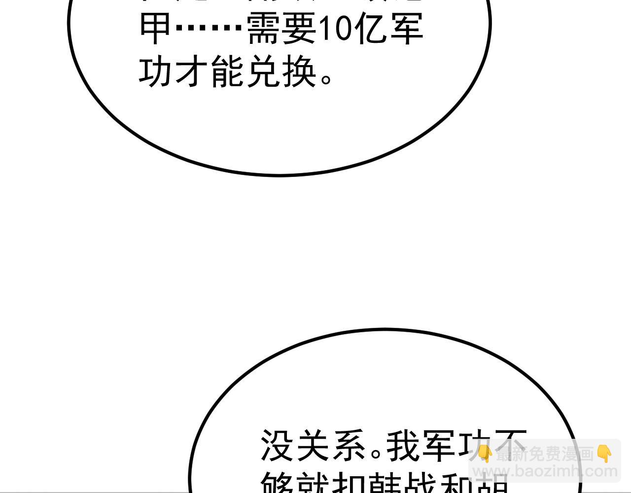 第47话 兵临山海关！(1/3)-第47话