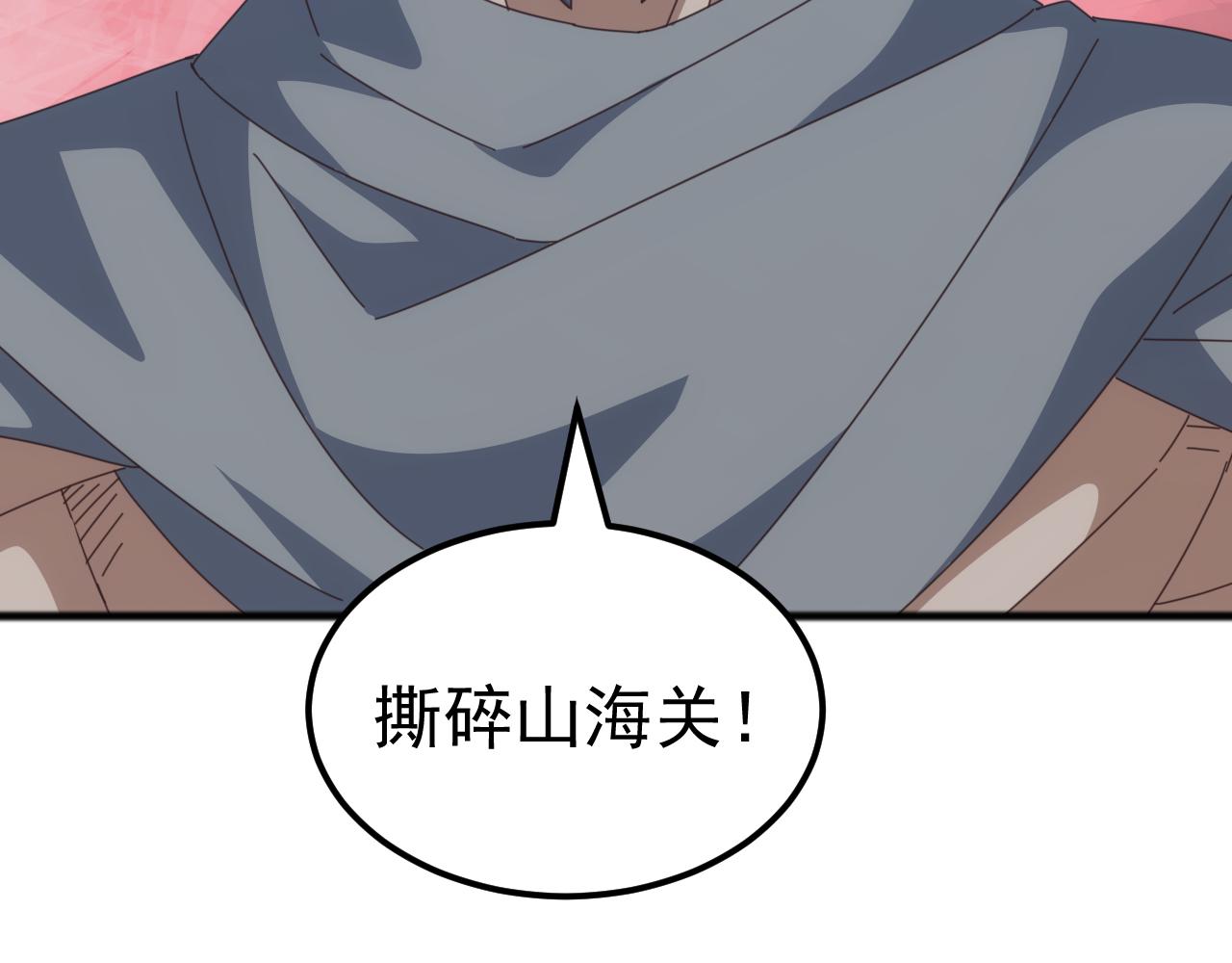第49话 山海关被攻破！林镇南命悬一线！(1/4)-第49话
