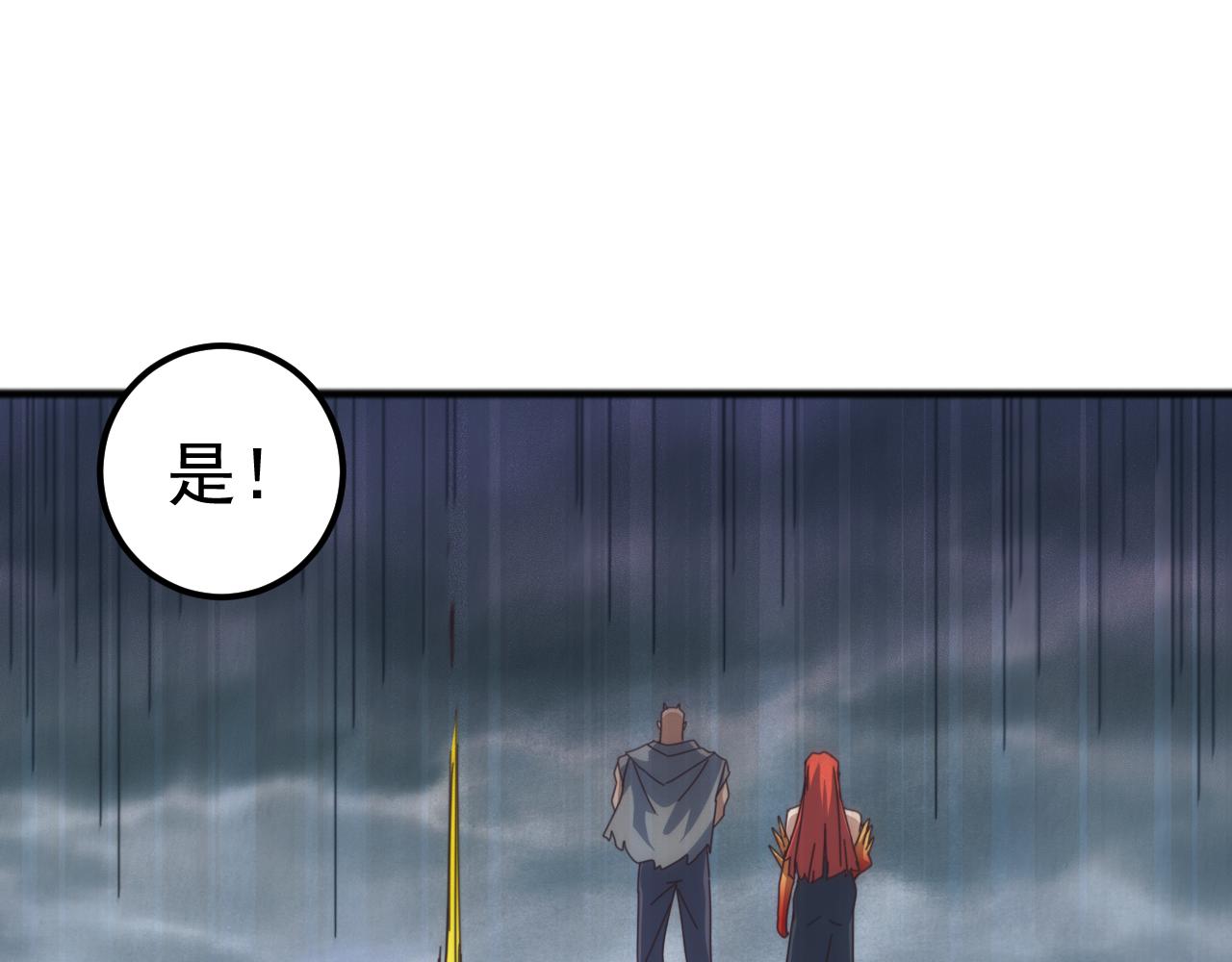 第49话 山海关被攻破！林镇南命悬一线！(1/4)-第49话