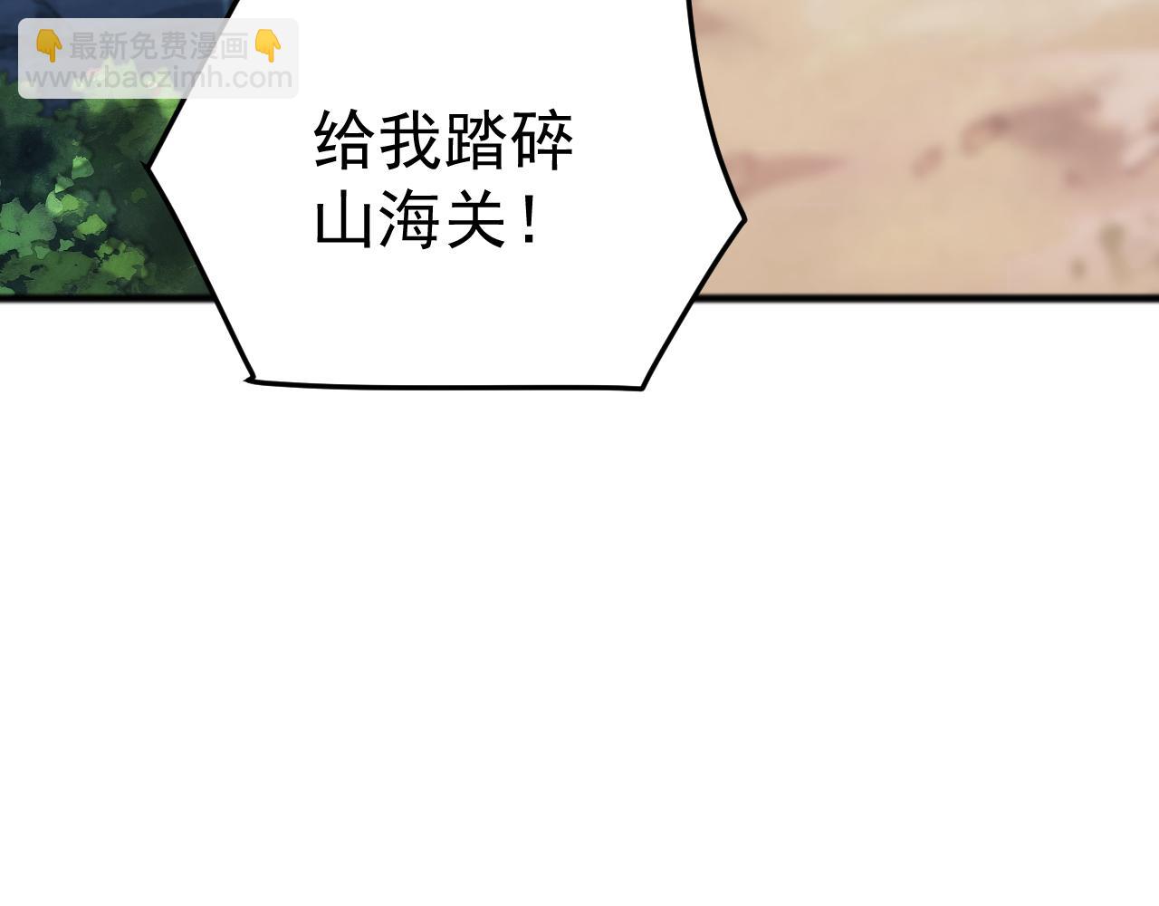 第49话 山海关被攻破！林镇南命悬一线！(1/4)-第49话