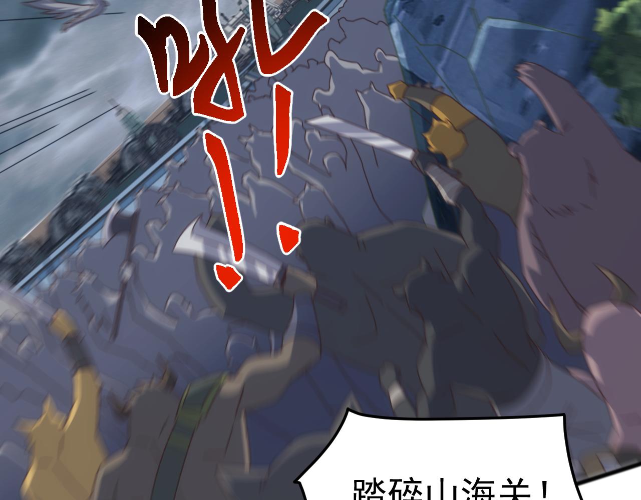 第49话 山海关被攻破！林镇南命悬一线！(1/4)-第49话