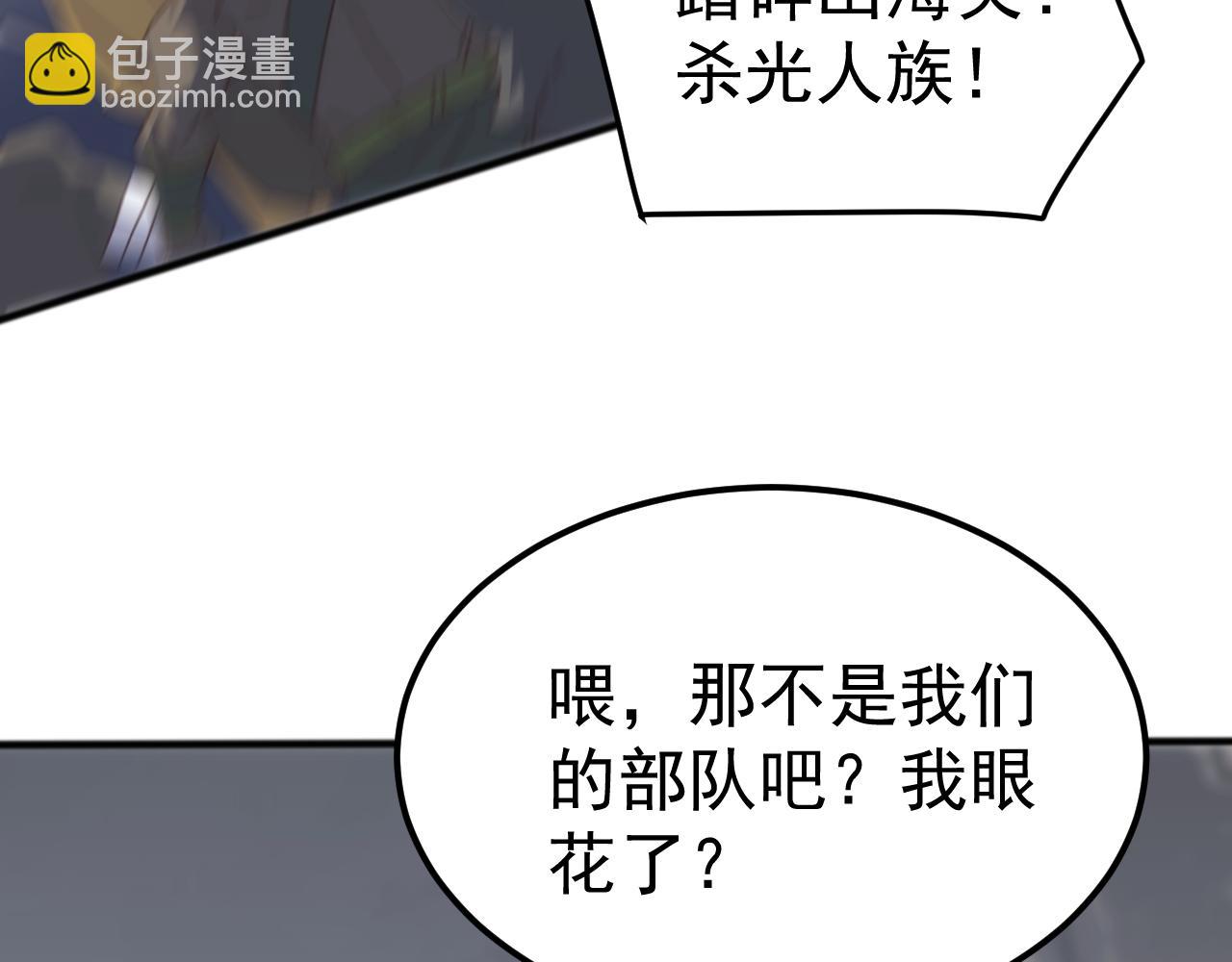 第49话 山海关被攻破！林镇南命悬一线！(1/4)-第49话