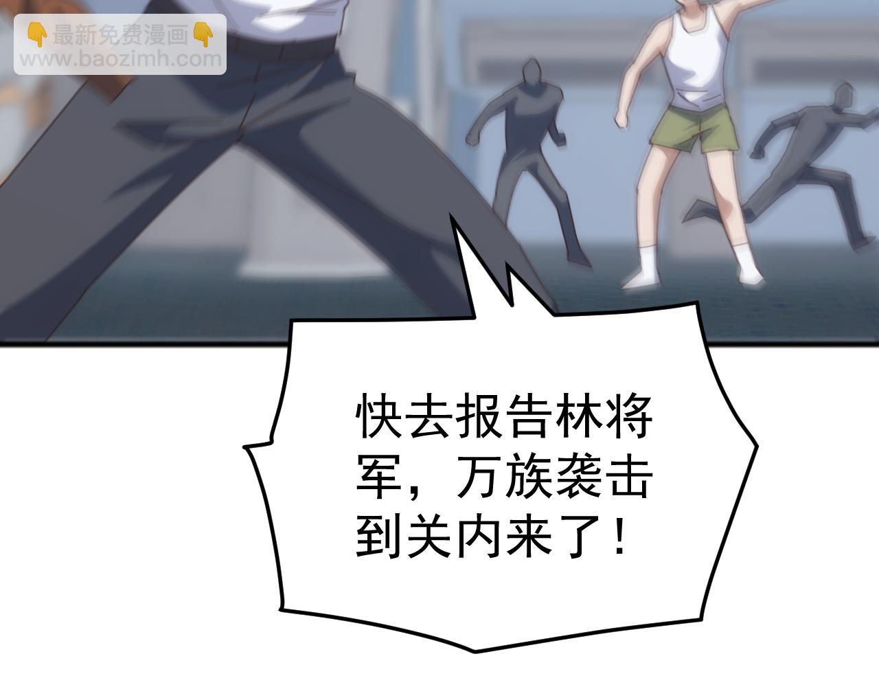 第49话 山海关被攻破！林镇南命悬一线！(1/4)-第49话