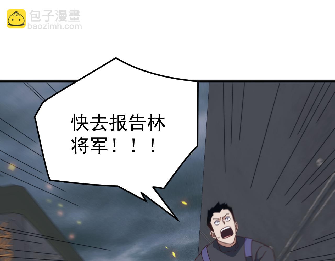 第49话 山海关被攻破！林镇南命悬一线！(1/4)-第49话