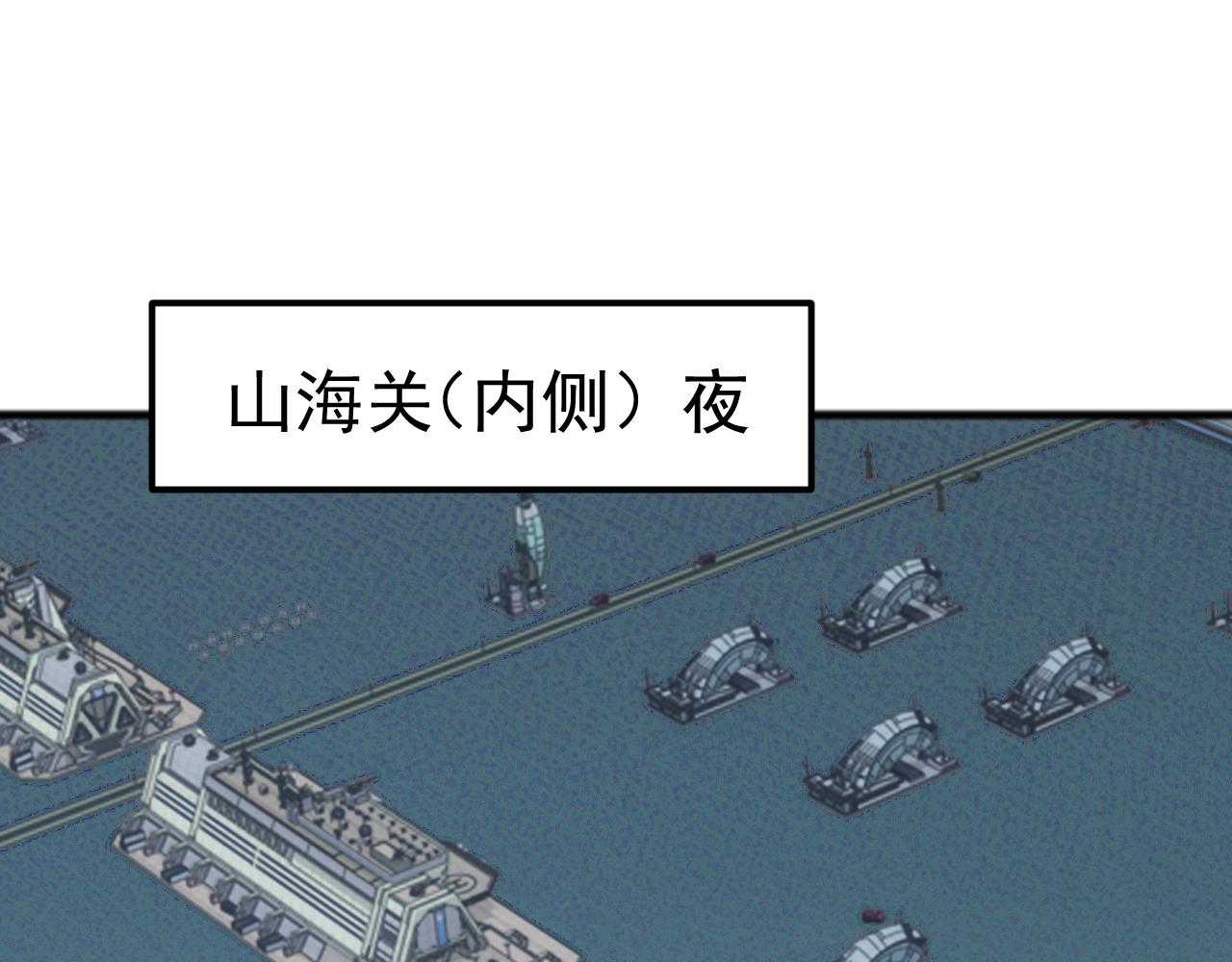 第49话 山海关被攻破！林镇南命悬一线！(1/4)-第49话
