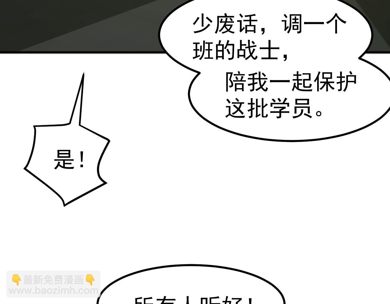 第5话 实习遇袭(1/4)-第5话