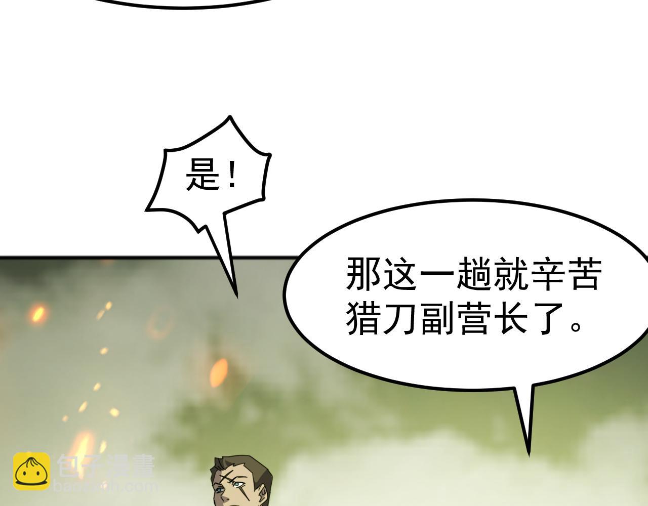 第5话 实习遇袭(1/4)-第5话