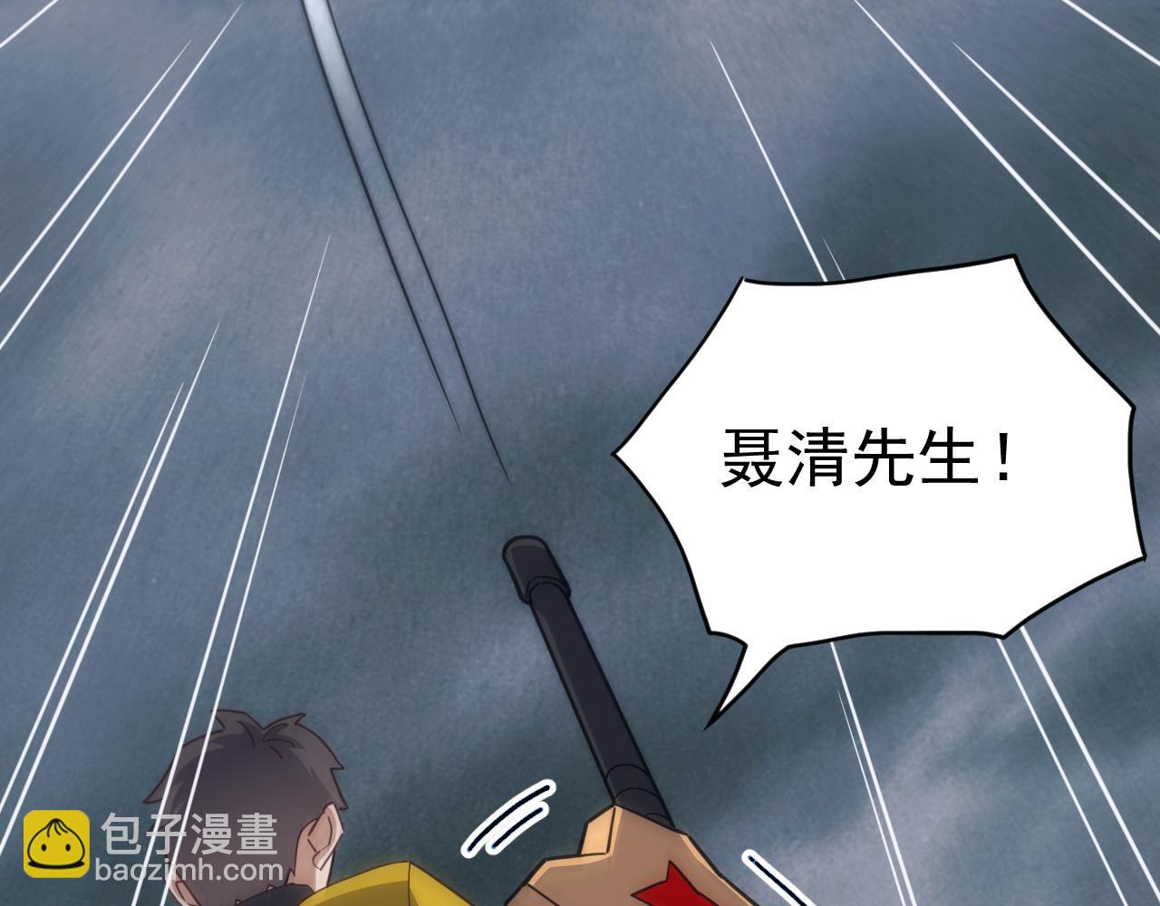 第51话 陨落！聂清最后的绝招！(1/3)-第51话