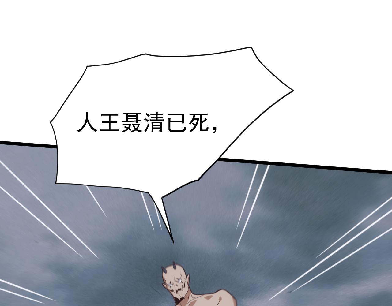 第51话 陨落！聂清最后的绝招！(1/3)-第51话