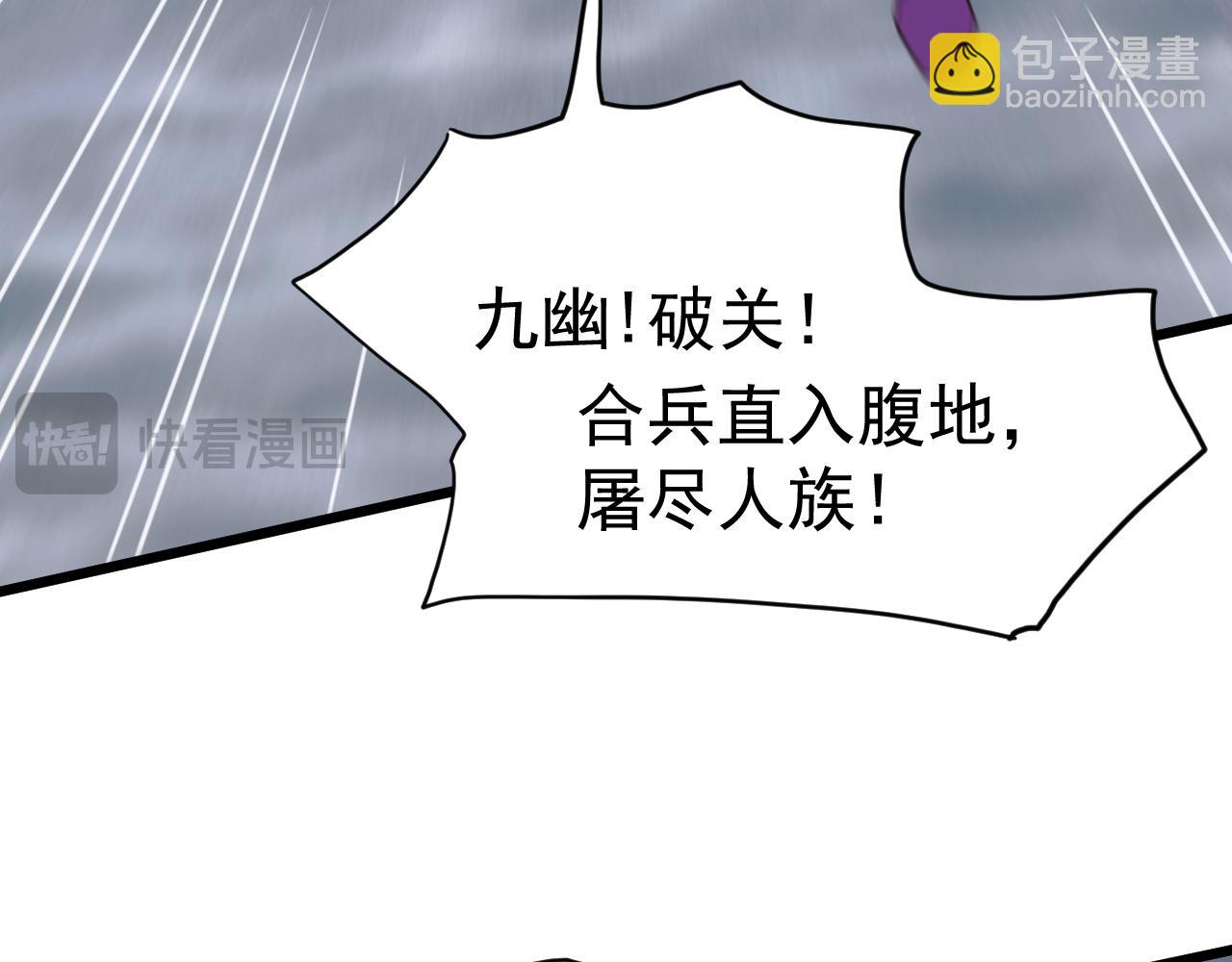 第51话 陨落！聂清最后的绝招！(1/3)-第51话