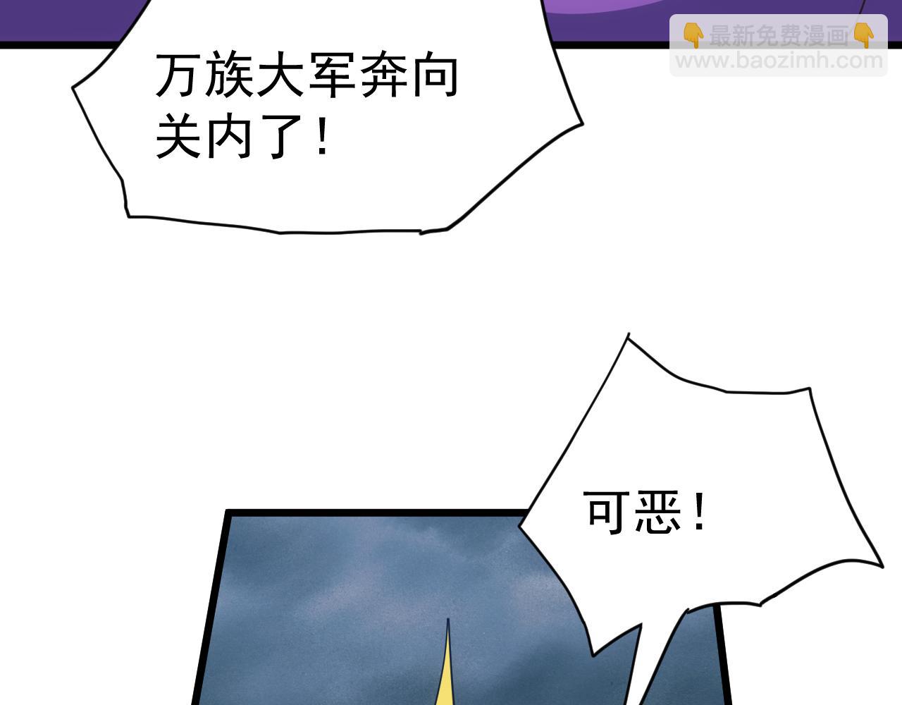 第51话 陨落！聂清最后的绝招！(1/3)-第51话