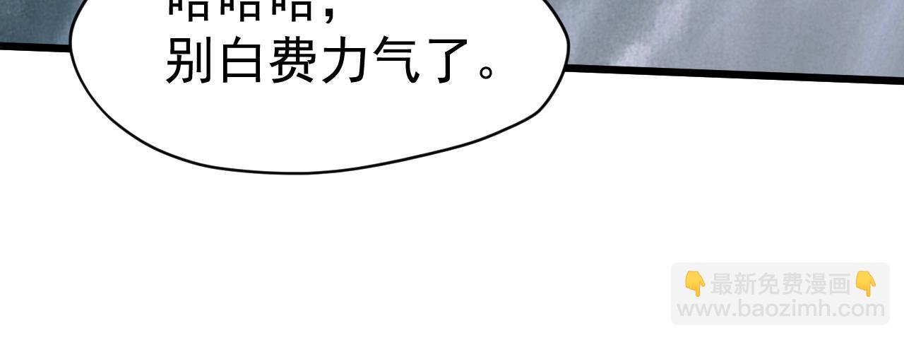 第51话 陨落！聂清最后的绝招！(1/3)-第51话