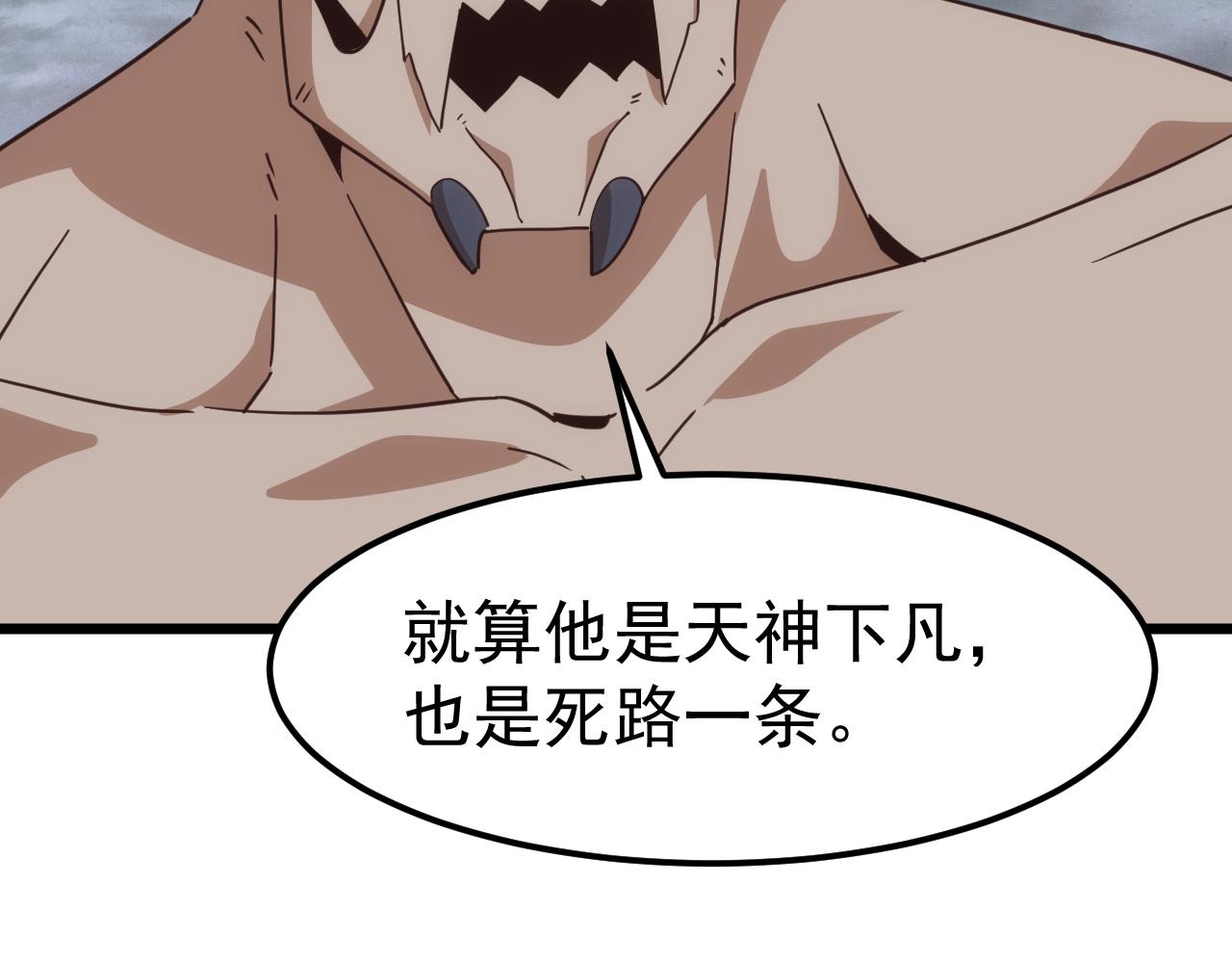 第51话 陨落！聂清最后的绝招！(1/3)-第51话