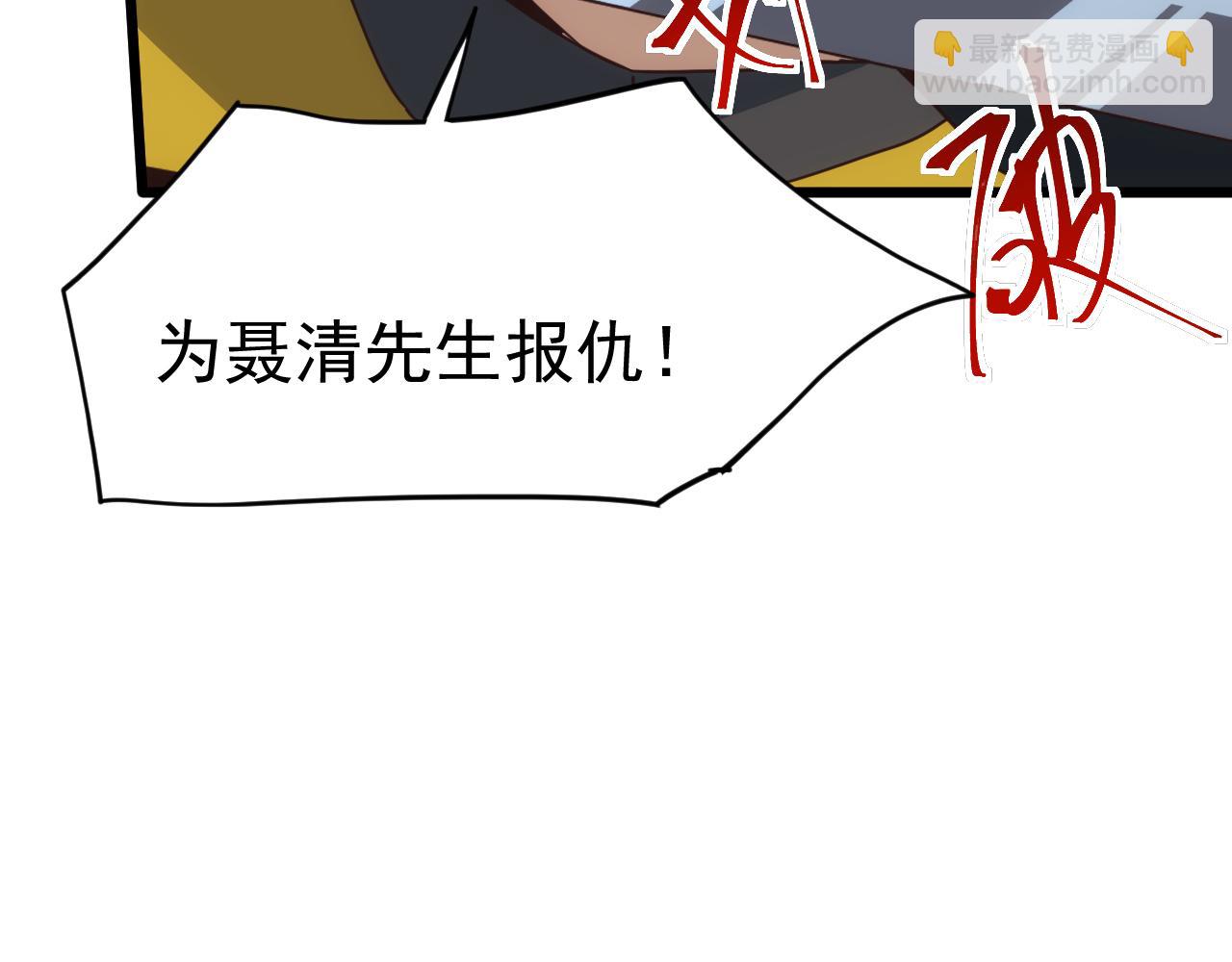第51话 陨落！聂清最后的绝招！(1/3)-第51话
