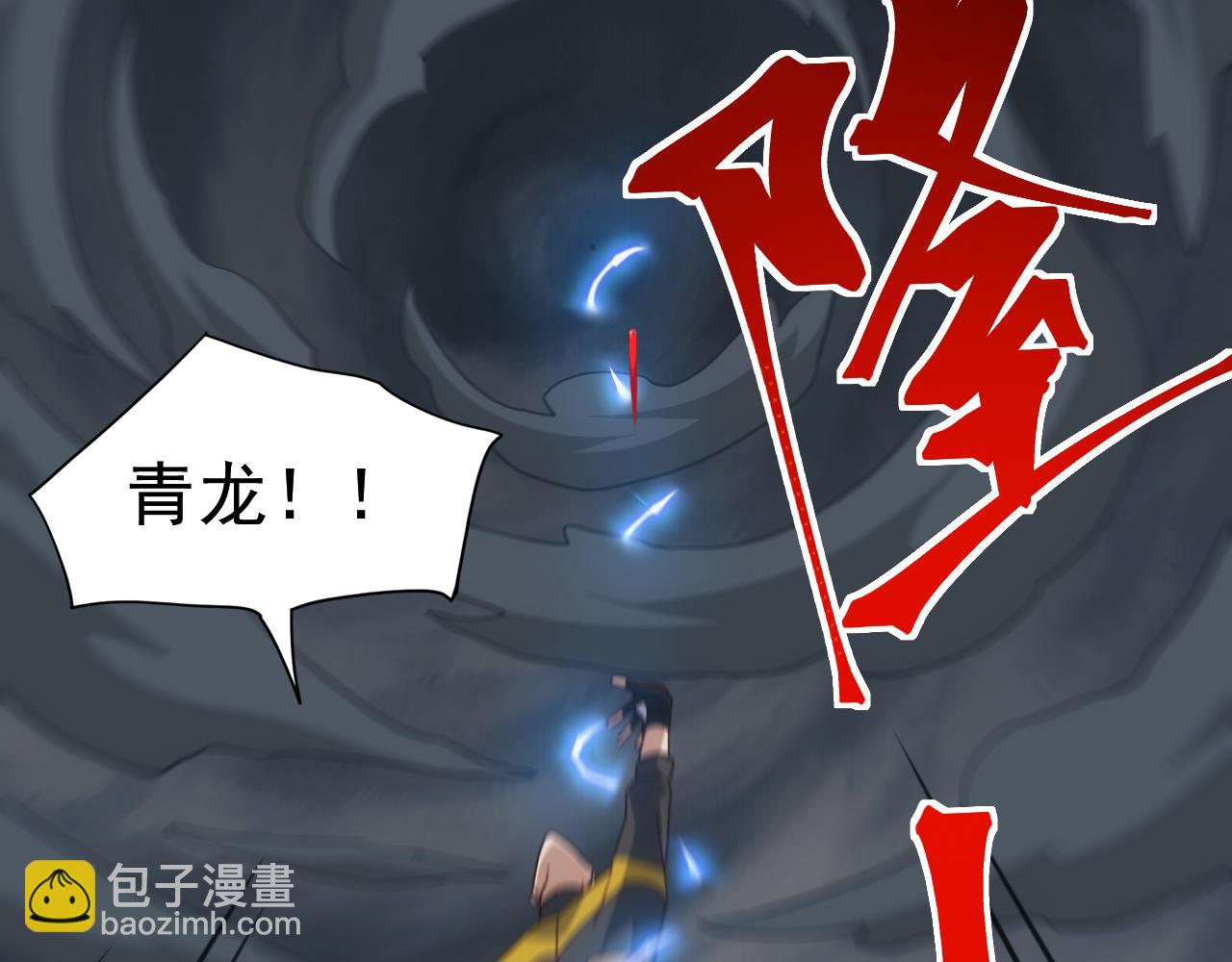 第51话 陨落！聂清最后的绝招！(1/3)-第51话