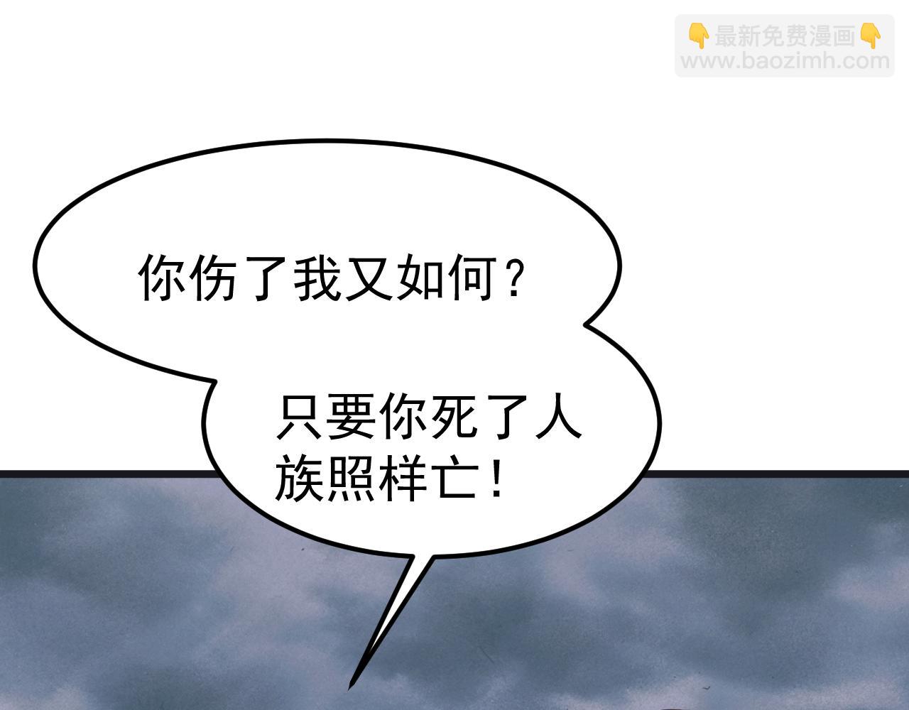 第51话 陨落！聂清最后的绝招！(1/3)-第51话